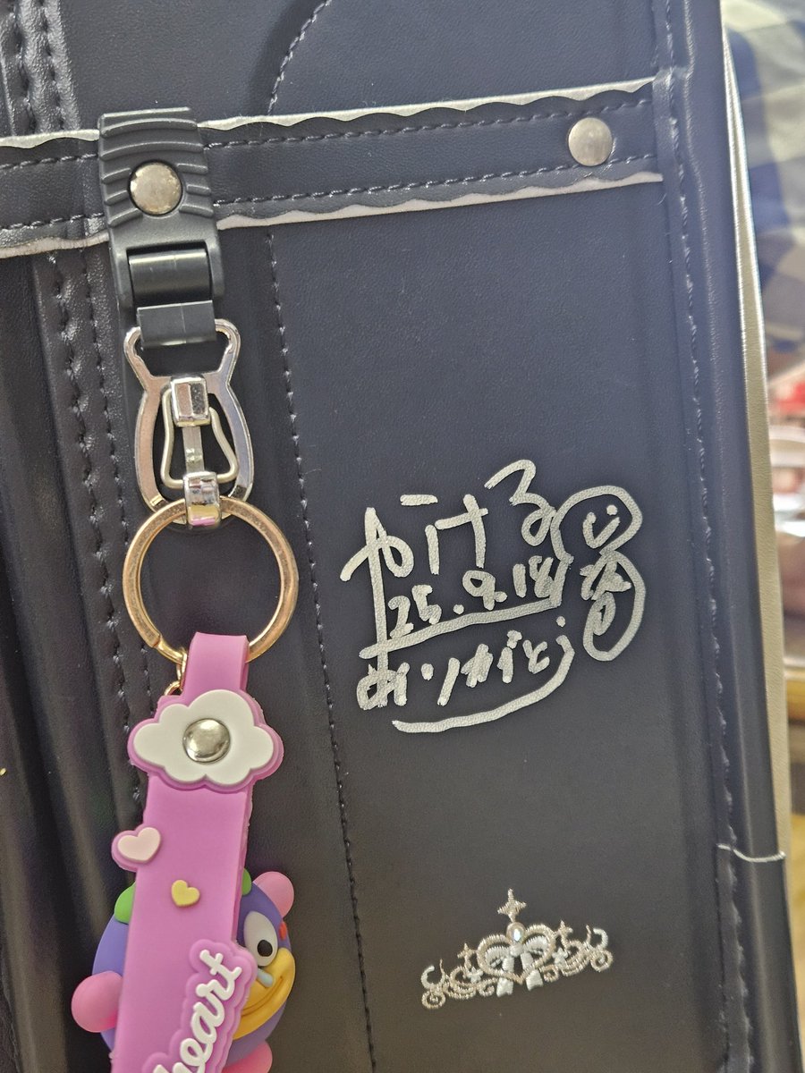 小田原の一歩手前、町の学校に行ってきました。いっしょにネタを作って、コントや新喜劇のネタ見せからの家庭科の授業にも参加して、給食たべて、鬼ごっこしました！

3人くらいに求められてランドセルにサインを。初めてです〜。子どもたち可愛すぎたなぁ〜。笑い×教育って天職だわ🙅