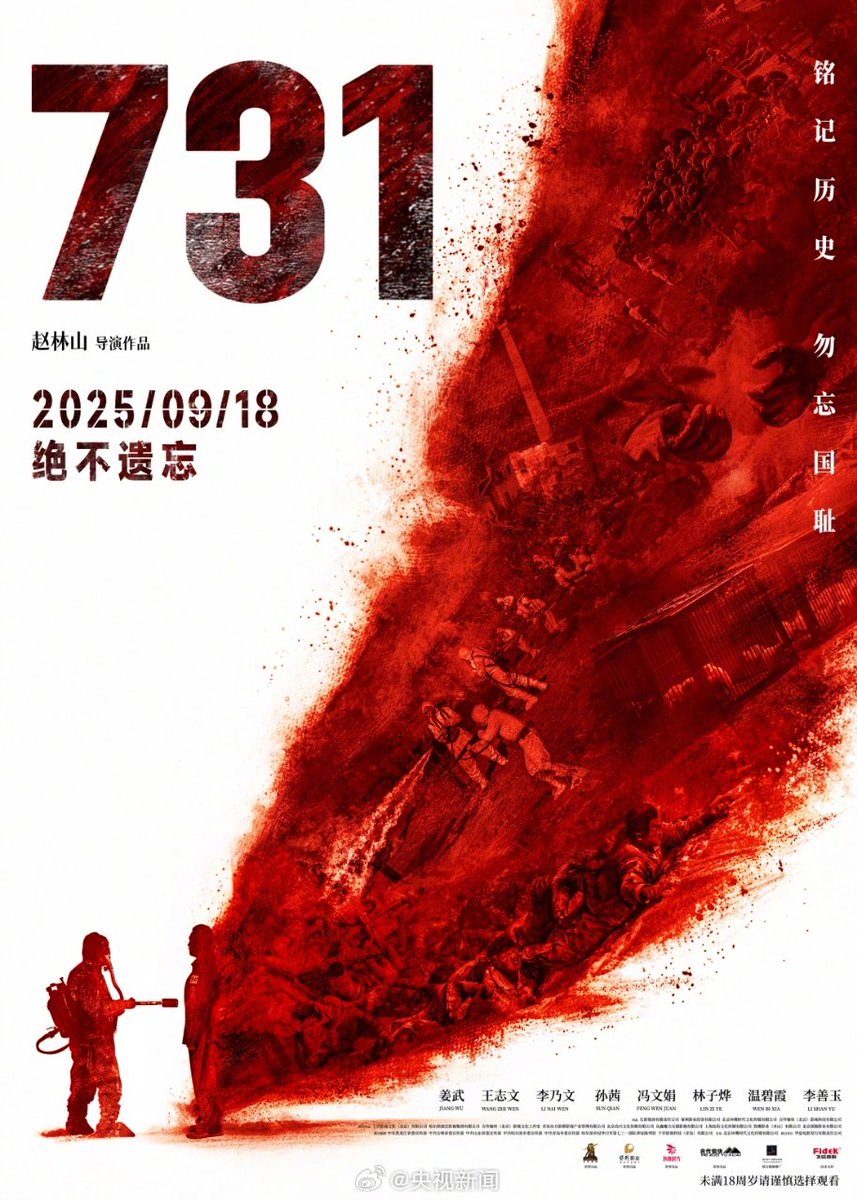 morii63815646's tweet photo. 731，918，不是数字，是民族之殇的刻度。每一道凝视，都承载着历史的记忆；每一个身影，都是那段暗夜的无声证言。揭开真相，守护记忆。让历史之重，化为前行之力。＃电影731 https://t.co/IE19PHWV7a