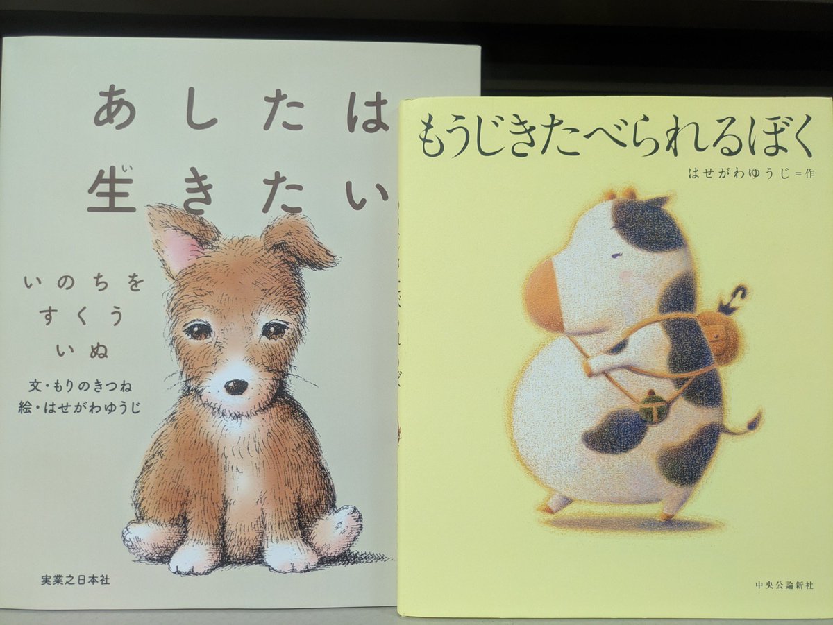 はせがわゆうじ 原画 はせがわゆうじ特集@東京都美術館ミュージアム