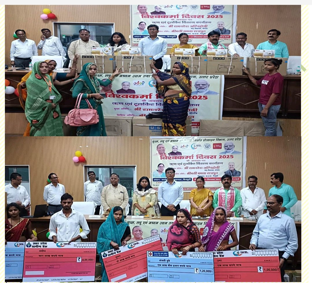 विश्वकर्मा दिवस के अवसर पर माoमुख्यमंत्री द्वारा लखनऊ में MSME क्षेत्र के पात्रों को ऋण स्वीकृति पत्र,कारीगरों को टूलकिट एवं कनिष्ठ सहायकों को नियुक्ति पत्र वितरण कार्यक्रम का सजीव प्रसारण दिखाया तत्पश्चात् इन योजनाओं के सफल कियान्वयन हेतु संबंधितों अधिकारियों को दिशा निर्देश दिए