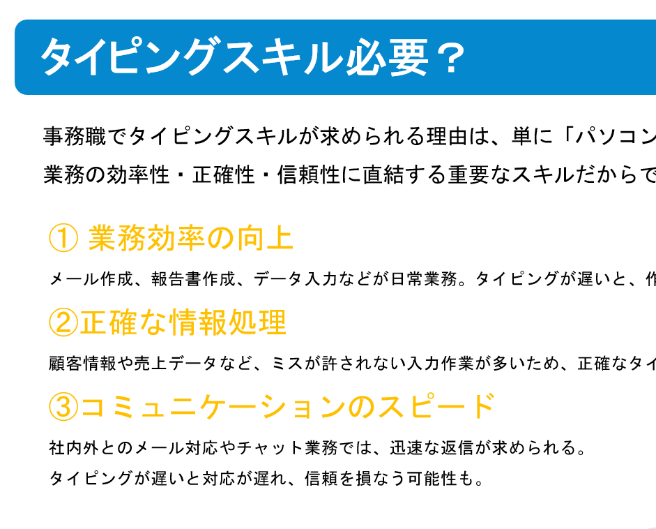 今日は　＃タイピングスキルチェック！
を行いました。
今のタイピングスキルはどのくらい？実践で通用する？などの疑問に練習問題を解いて今のレベルを確認。
これから目標を持って訓練をすることができると思います😄
資格取得でスキルをアピールすることも

#タイピング検定 #スキルアップ #資格