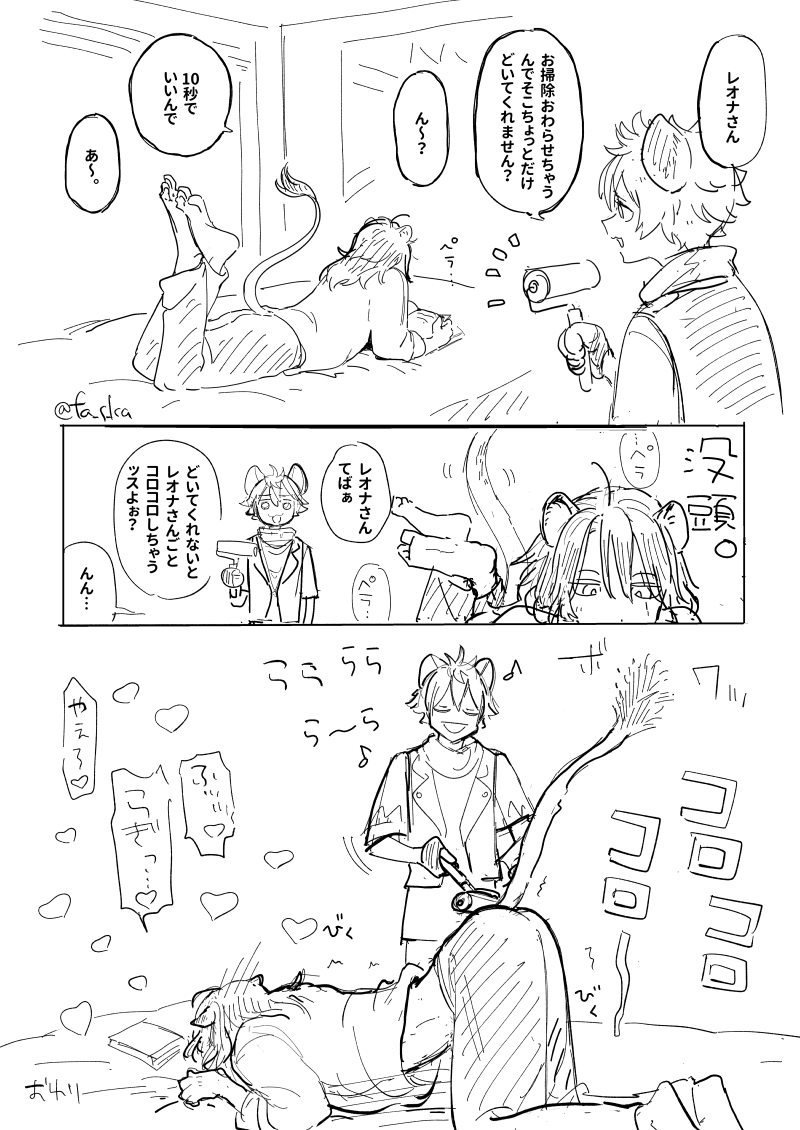 ラギレオ
ころころすき猫ちゃん