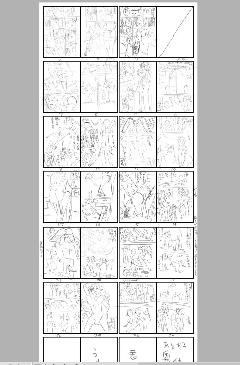 冬コミのネームできた
個人的にいい感じにできたので早く描きたい

その前に前作の電子版作業とかしないといけないんだけど⋯ 