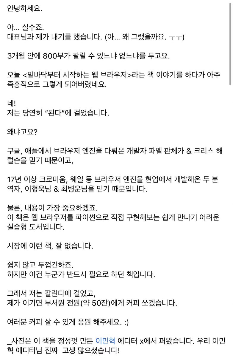 부장님… 대표님…. 

뭘 하시는 거죠…..