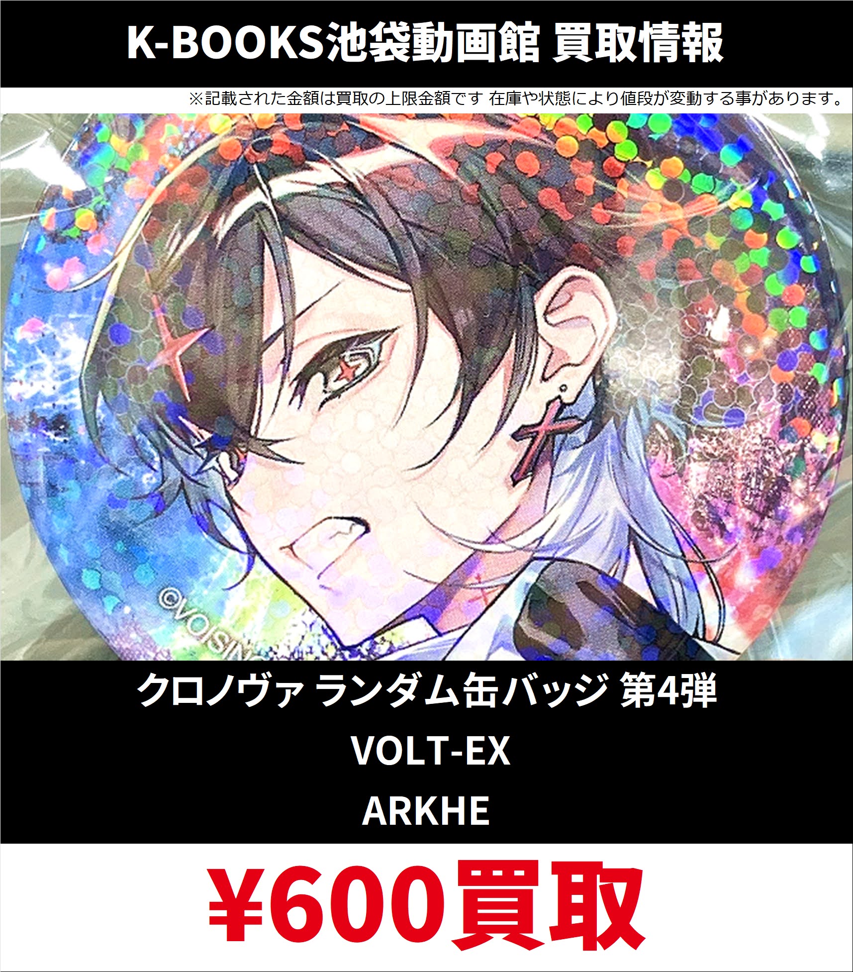 from:@kbike_dougakan min_faves:1 買取情報 クロノヴァ