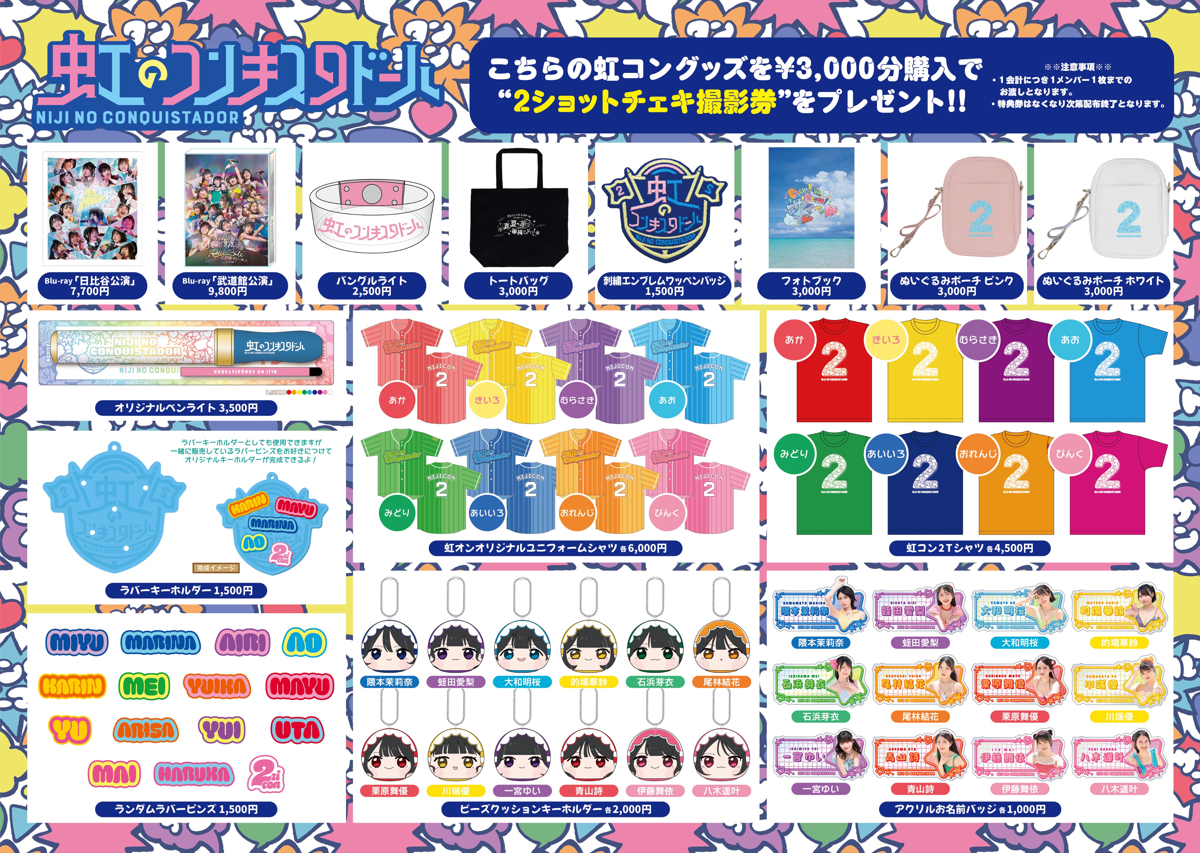 キズ グッズまとめ 虹のコンキスタドール on X: 