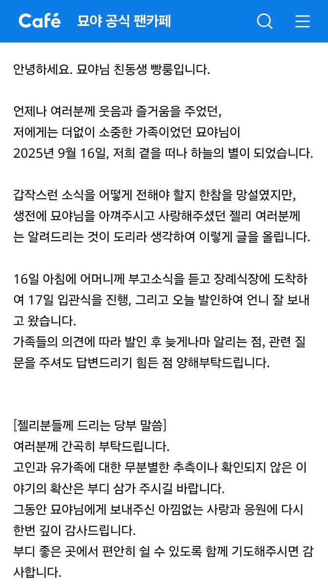 nora_flov's tweet photo. 삼가고인의 명복을 빕니다 https://t.co/me4y8R5TdV
