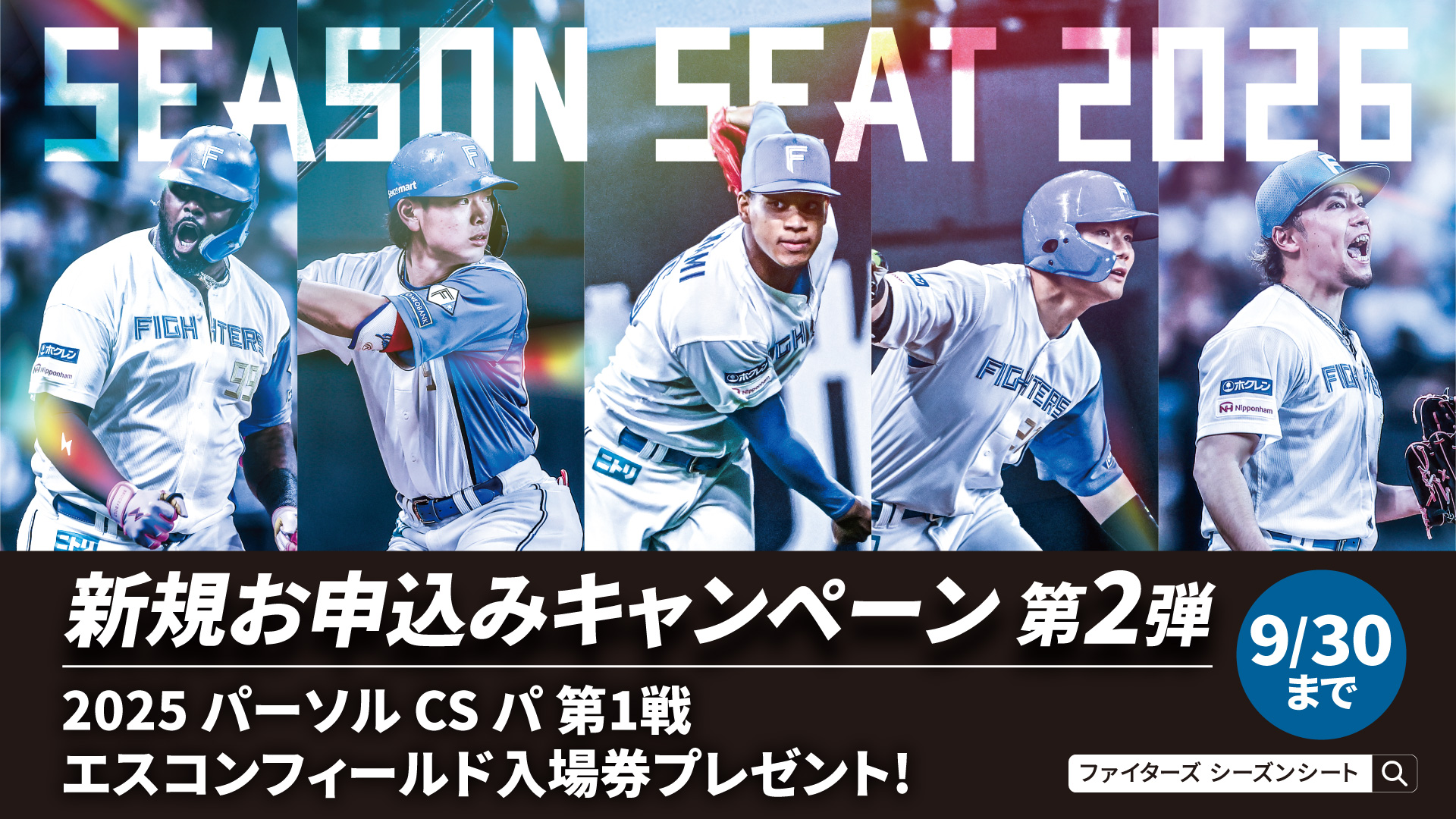 Highlights by 北海道日本ハムファイターズ公式 (@FightersPR) / X