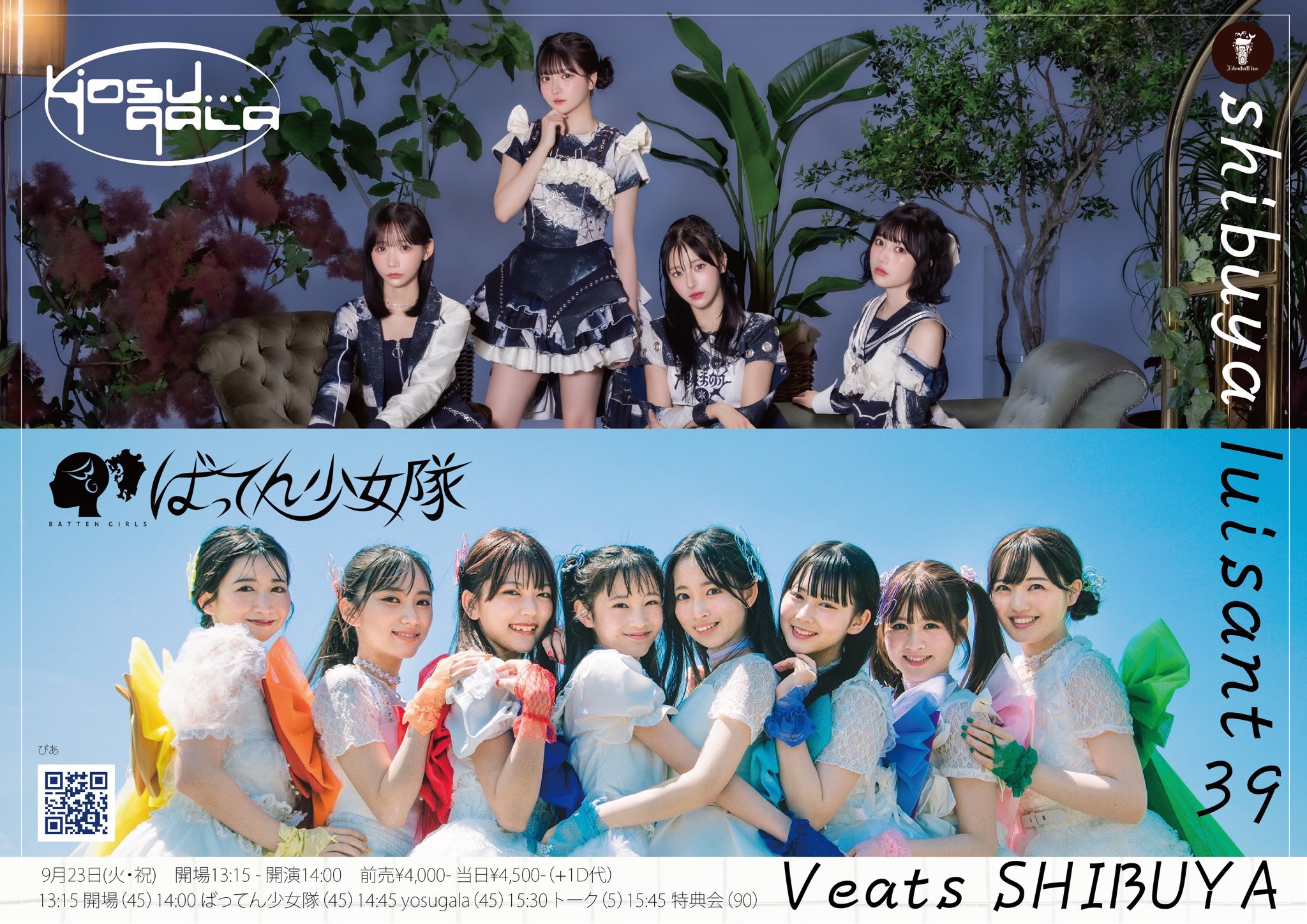 &TEAM ツアー開催記念 ラキドロ 福岡 ♥ フルコンプセット ♥ ラス1 ニュース ｜ TOMORROW X TOGETHER JAPAN OFFICIAL SITE