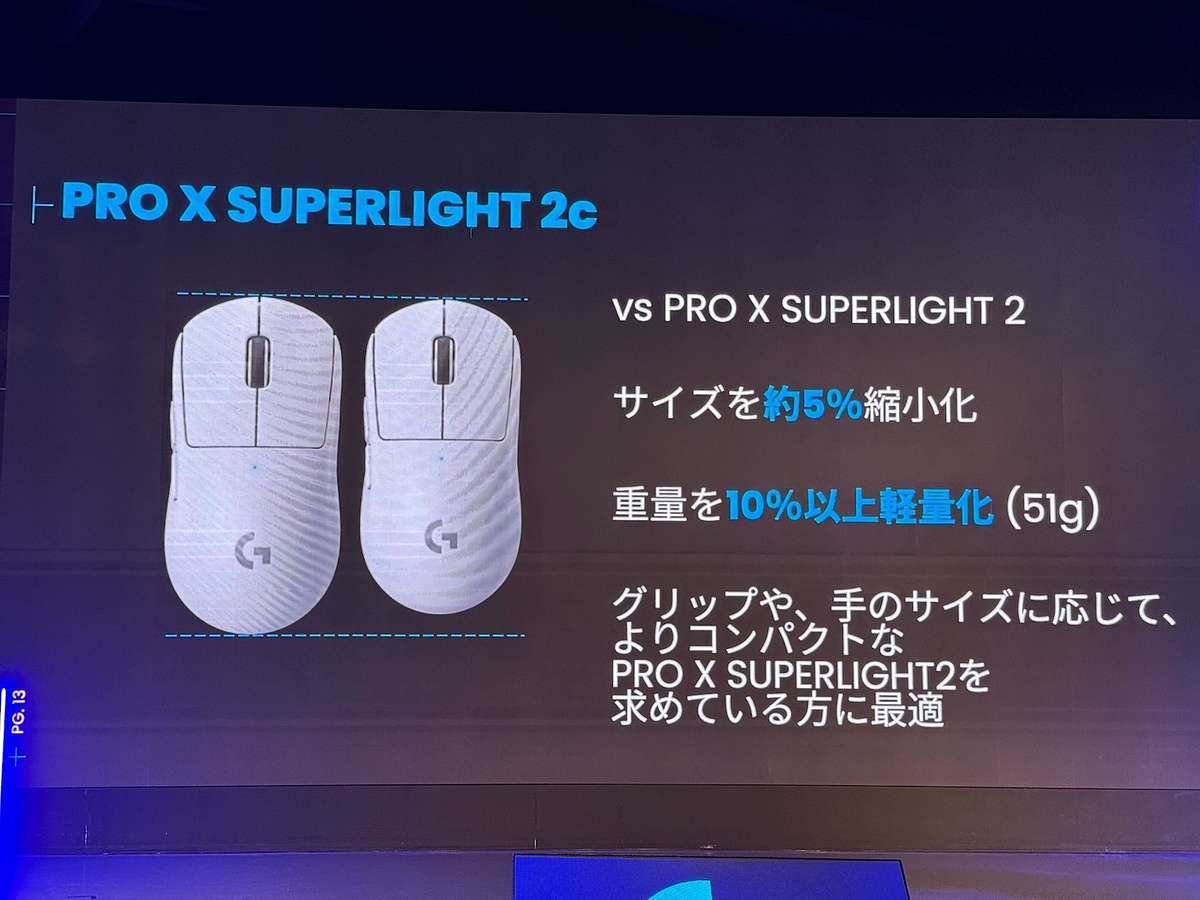 game_watch's tweet image. ロジクールG、コンパクトなゲーミングマウス「PRO X SUPERLIGHT 2c」を10月9日発売。廉価な「SE」も登場　“SUPERSTRIKE”は202… game.watch.impress.co.jp/docs/news/2048… #LogicoolG