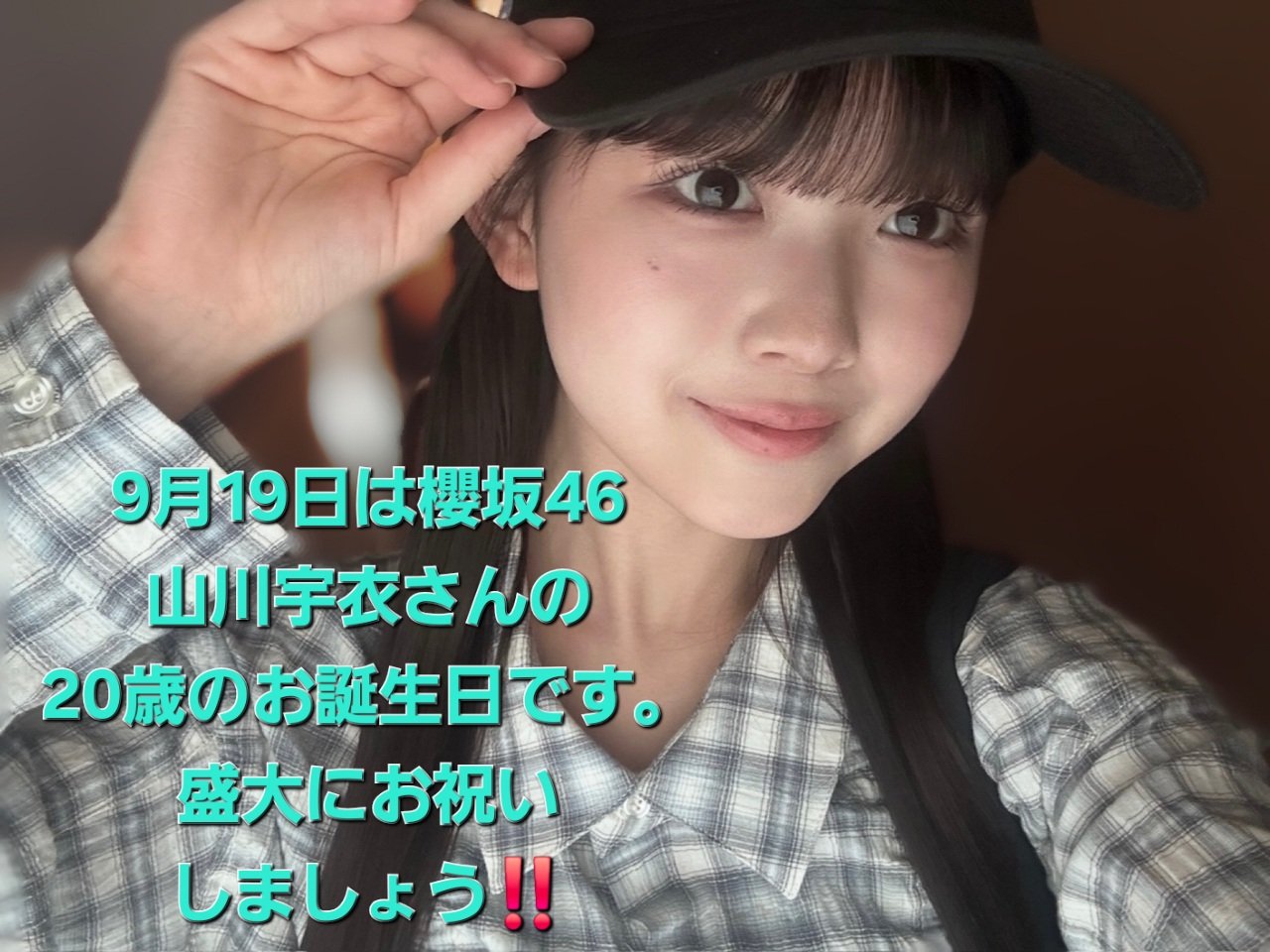 山川宇衣生誕祭実行委員会2025 on X: 