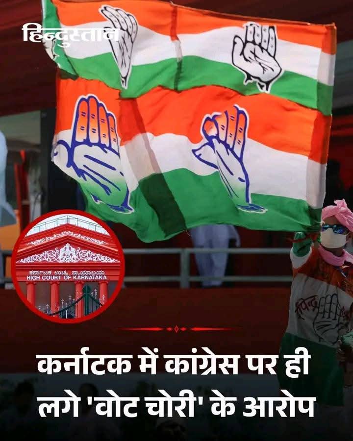 राहुल गांधी झूठा लगा ले फिर भी प्रधानमंत्री बन ही नहीं सकता,
2014 में जब सरकार बदली तब सिस्टम कांग्रेस का था फिर भी मोदी जी जीते,
रही बात ईवीएम बंद करने की तो जब कांग्रेस की सरकार थी तब ही बंद कर देता.! 

#VoteChori #RahulGandhi 
*गांधी परिवार से बड़ा कोई वोट चोर है क्या *??