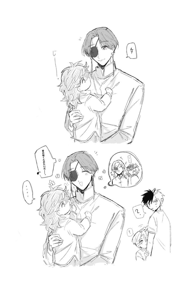 すおさく🫖🌸
※ 捏造子供