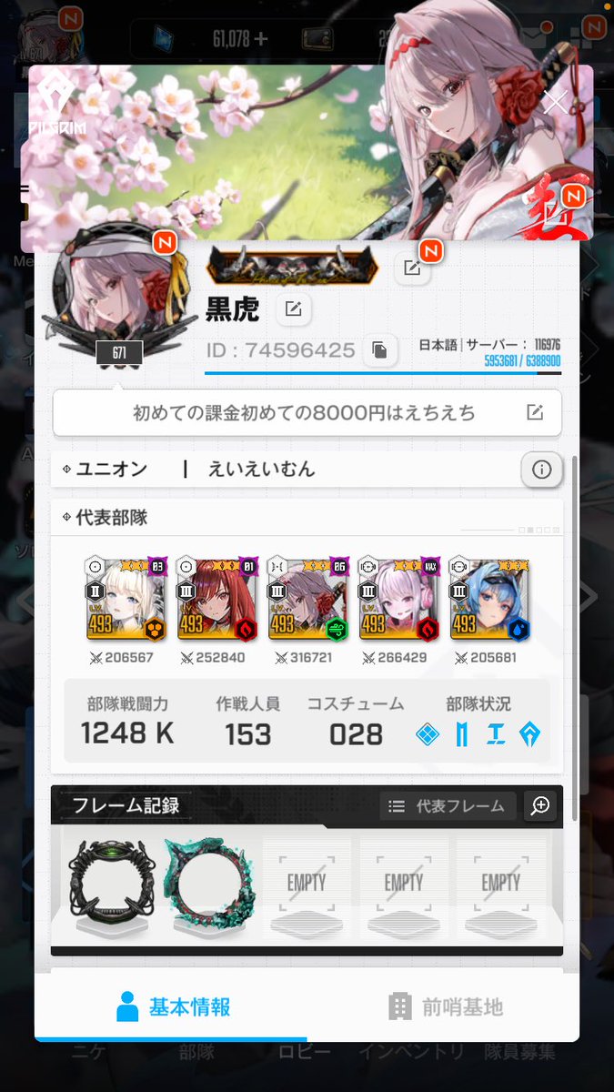 n.♡様 リクエスト 5点 まとめ商品 黒虎（こっこ） on X: 