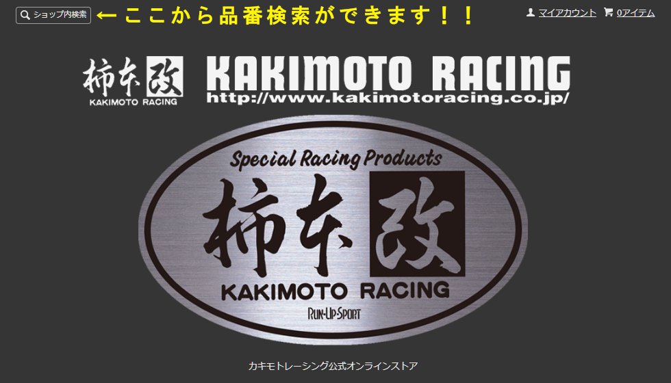 ｶｷﾓﾄﾚｰｼﾝｸﾞ公式ｵﾝﾗｲﾝｽﾄｱ (@KR_OnlineShop) / Posts / X