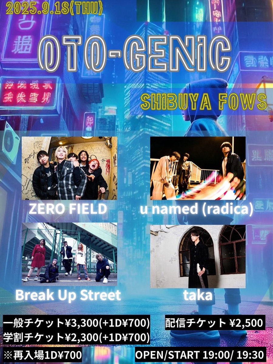 ZEROFIELD_com's tweet photo. いよいよLIVE当日です！
出番は19：30〜🎤

【OTO-GENIC】

📍2025.9.18(Thu)
📍SHIBUYA FOWS

https://t.co/p27rMFYNJo

渋谷お越しの方是非お立ち寄りください🎙️ https://t.co/r100RlcYig