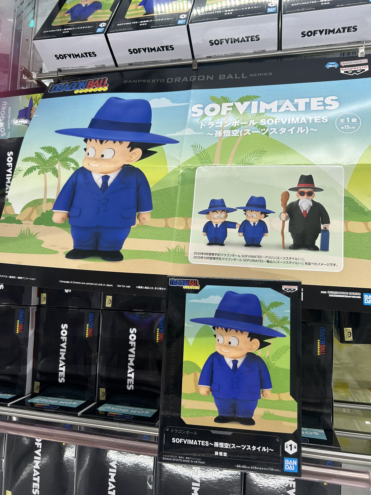 ドラゴンボール SOFVIMATES 孫悟空＆クリリン スーツスタイル 各