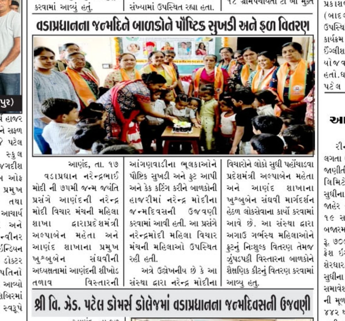 Anand Block 3 icds Office Anand (@anandthree87586) on Twitter photo 