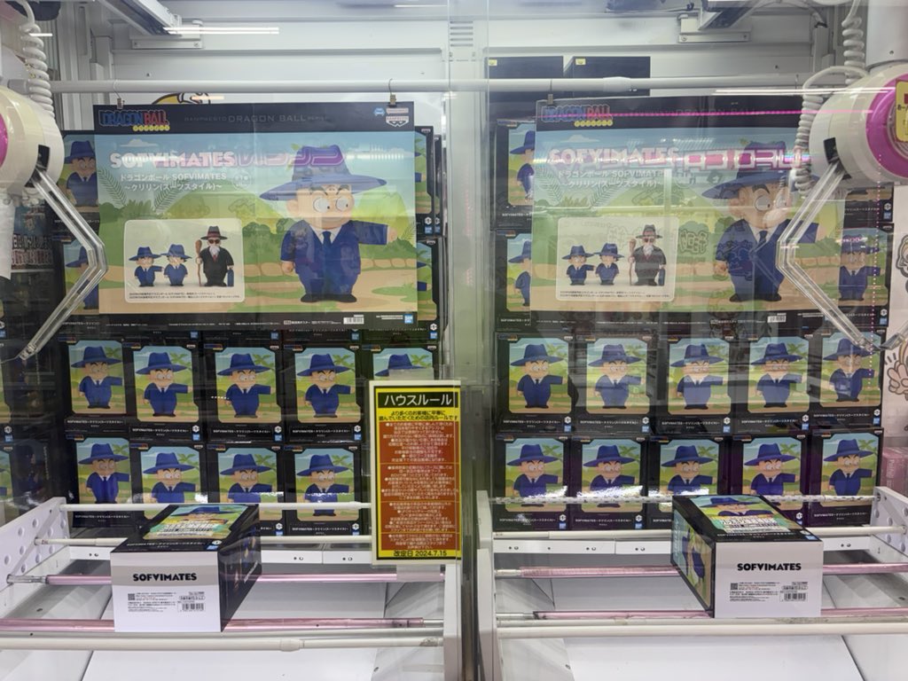 ドラゴンボール
SOFVIMATES~クリリン（スーツスタイル）～クリリン稼働しましたー！