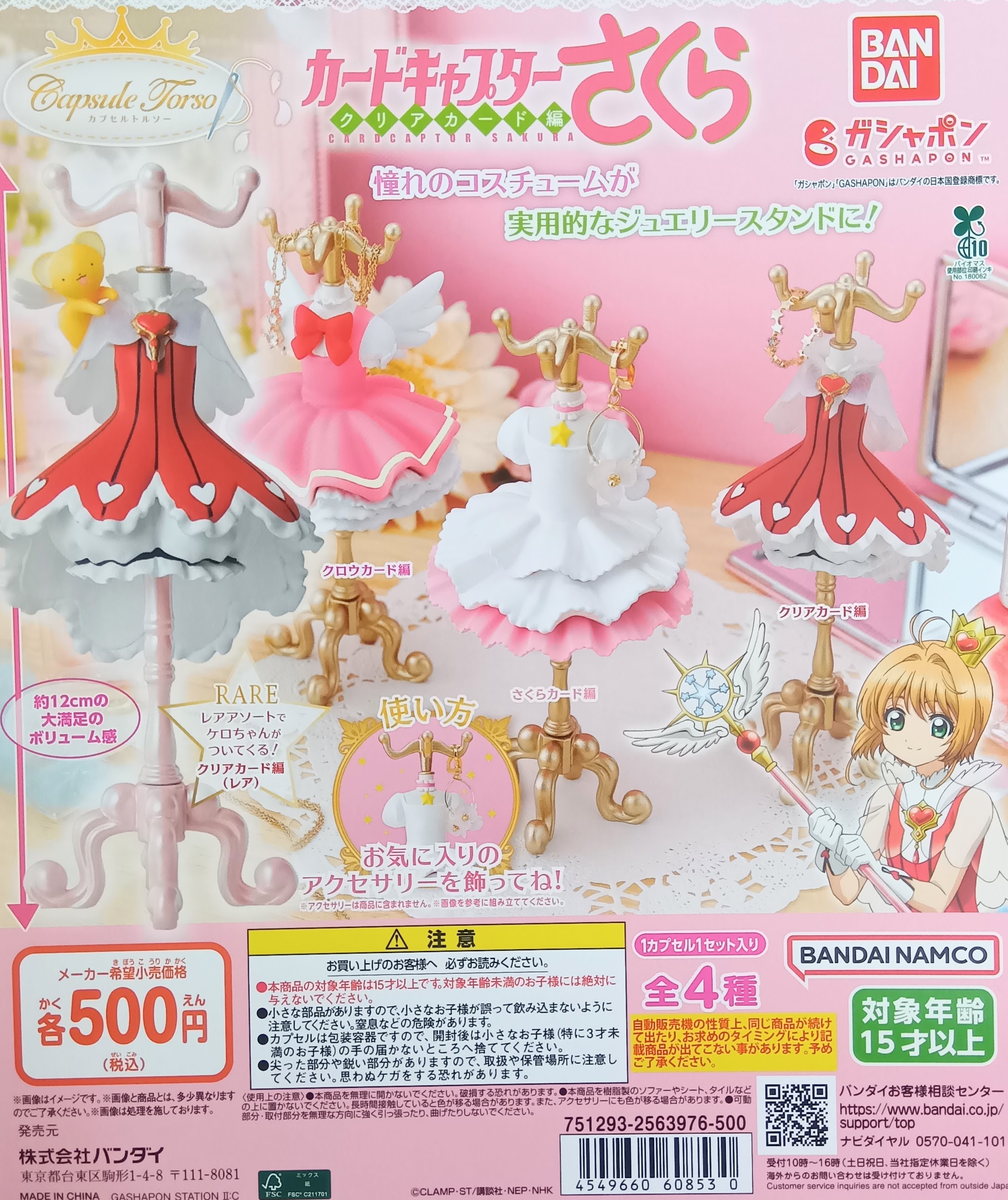 カプセル楽局亀有店 on X: 