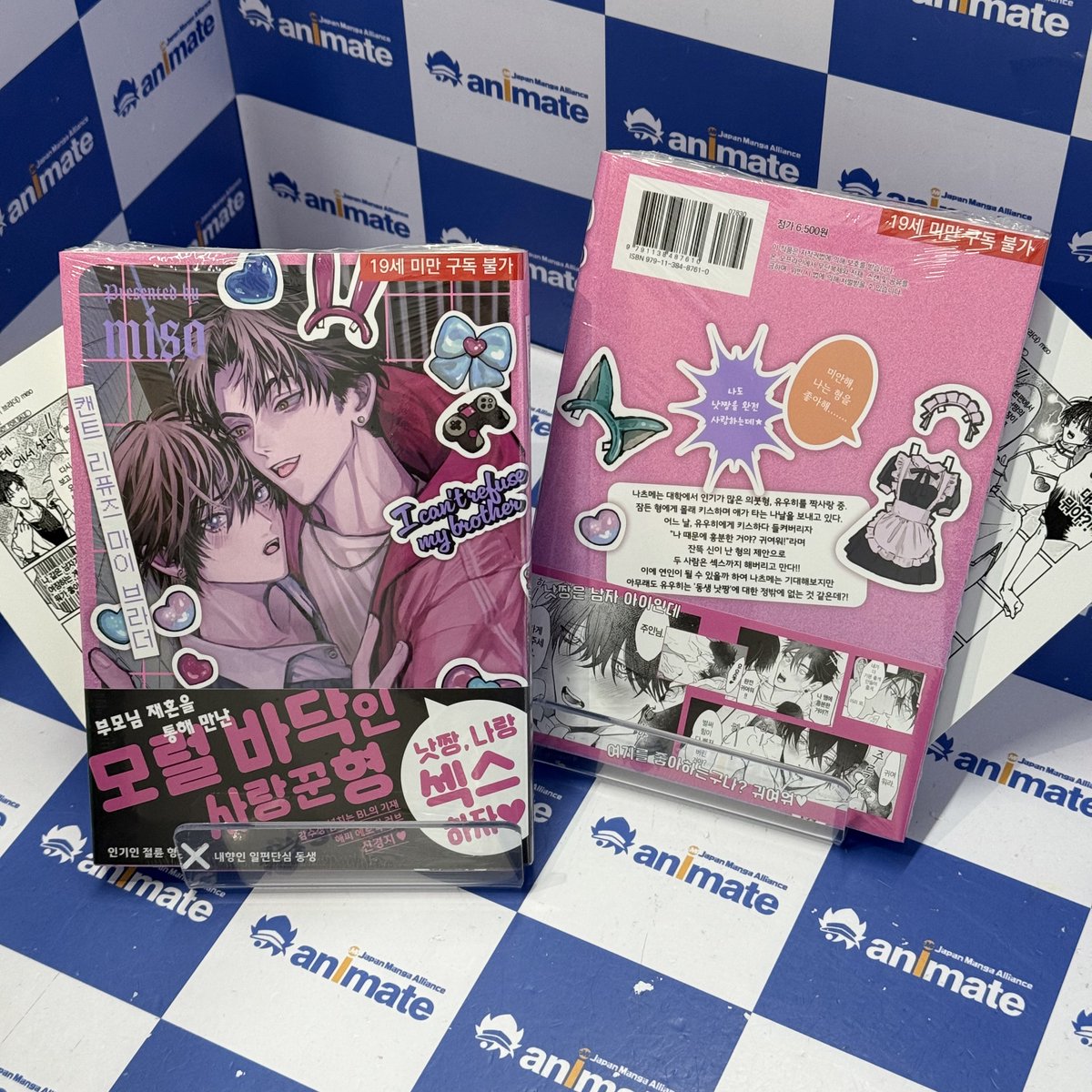 【입고소식📕/#BL】

「미안해💦, 나는 형을 좋아해...」

'나츠메'는 대학✏️에서 인기가 많은 의붓형,
'유우히'를 짝사랑 중이다🩷

잠든 형에게 몰래 키스💋하며 애가 타는
나날을 보내고 있는데ㅡ

어느 날, 키스하다 들켜버리는데...💥
형의 제안으로 두 사람은 자버리고 만다⁉️

연인💏이 될 수