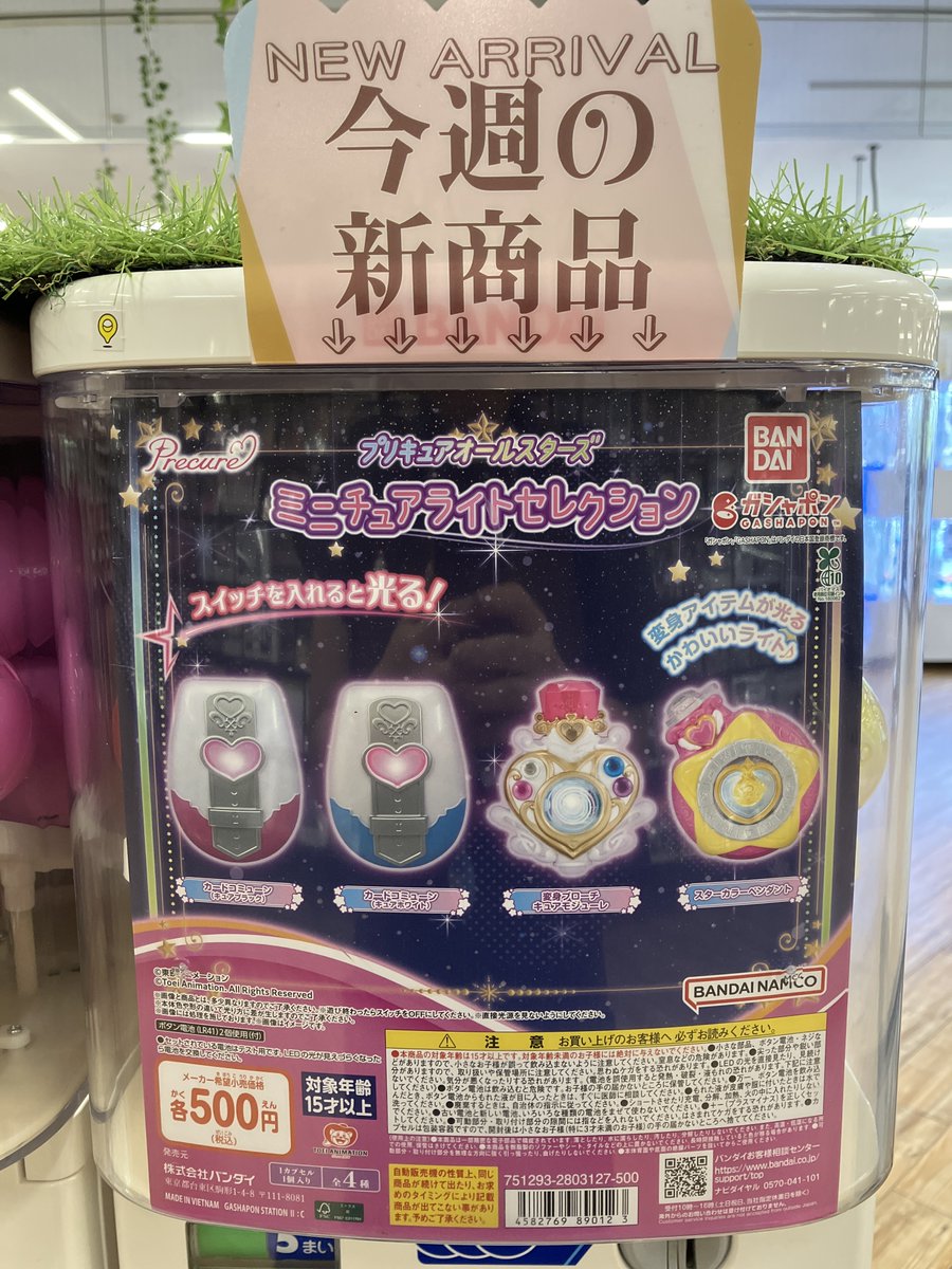 gashacoco's tweet image. ガシャココTSUTAYA松永🍏入荷商品🍏

#プリキュアオールスターズ　プリキュアあそーと2025
#プリキュアオールスターズ　ミニチュアライトセレクション
#PUPPET ​SUNSUN ​スンスンを探せマスコット

ご来店お待ちしております🐰💕

※投稿時点での在庫状況です🥰