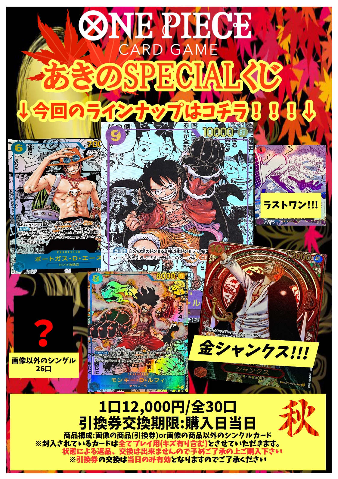 計188個ワンピの実フルコンプ❗️（第一海戦〜現在発売弾まで）ダブりなし未開封 計188個ワンピの実フルコンプ❗️（第一海戦〜現在発売弾まで）
