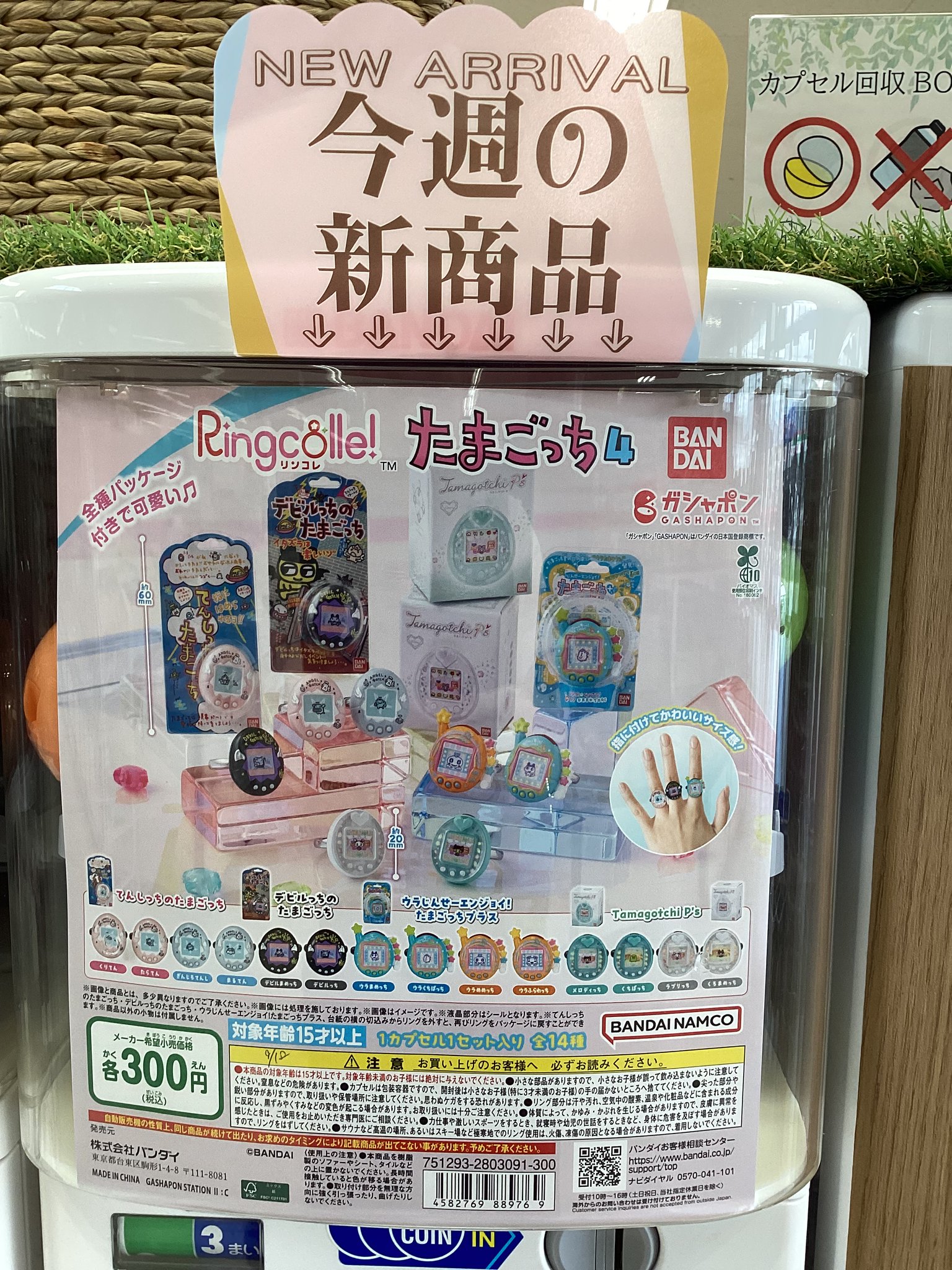 だんご様 リクエスト 3点 まとめ商品 gashacoco(ガシャココ)【公式】 on X: 