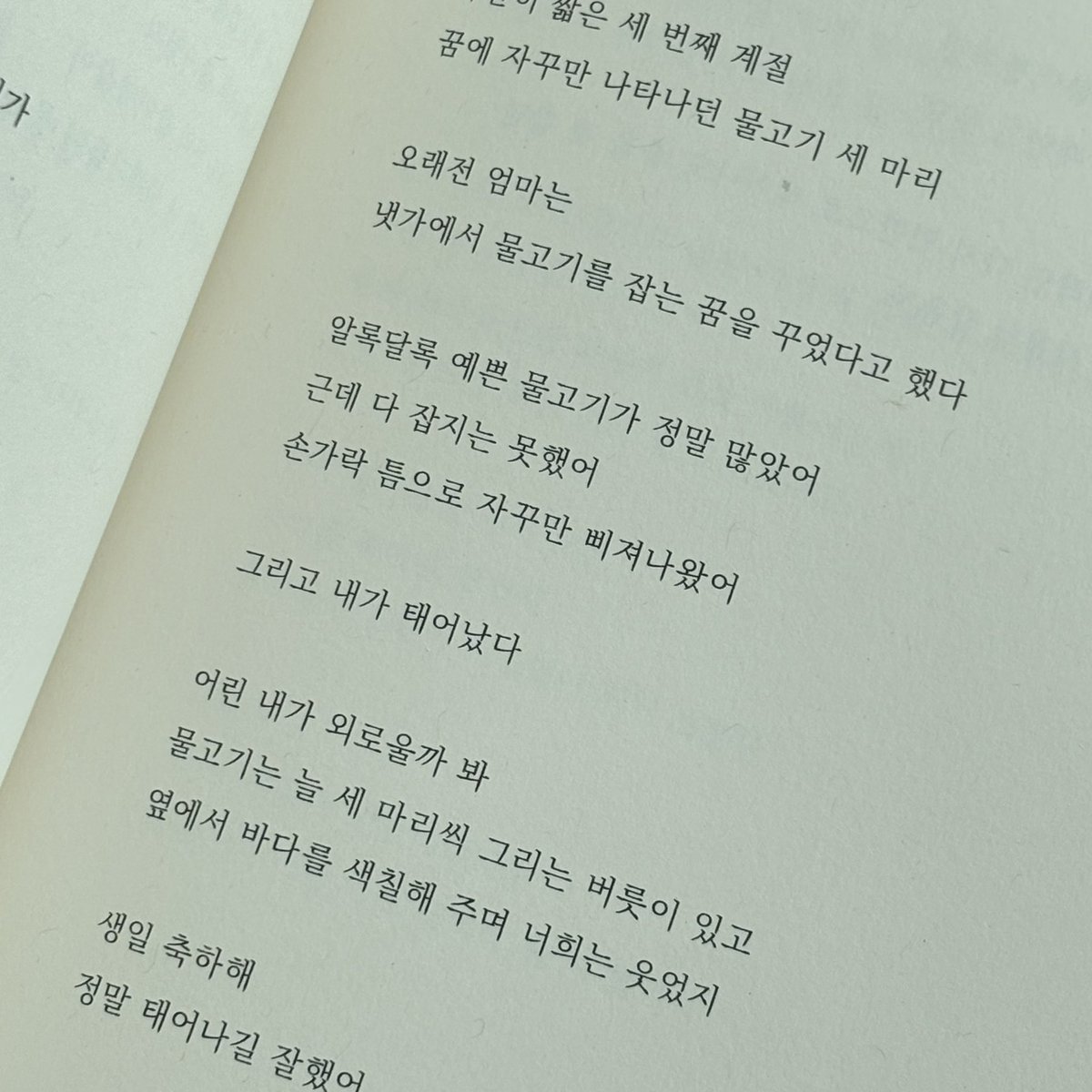 파도시집선 021 청춘에 시를 한 편 싣게 되었습니다 ,,
“3”이라는 시예요 .. 영과 연이라는 친한 친구들을 생각하면서 썼답니다^_^