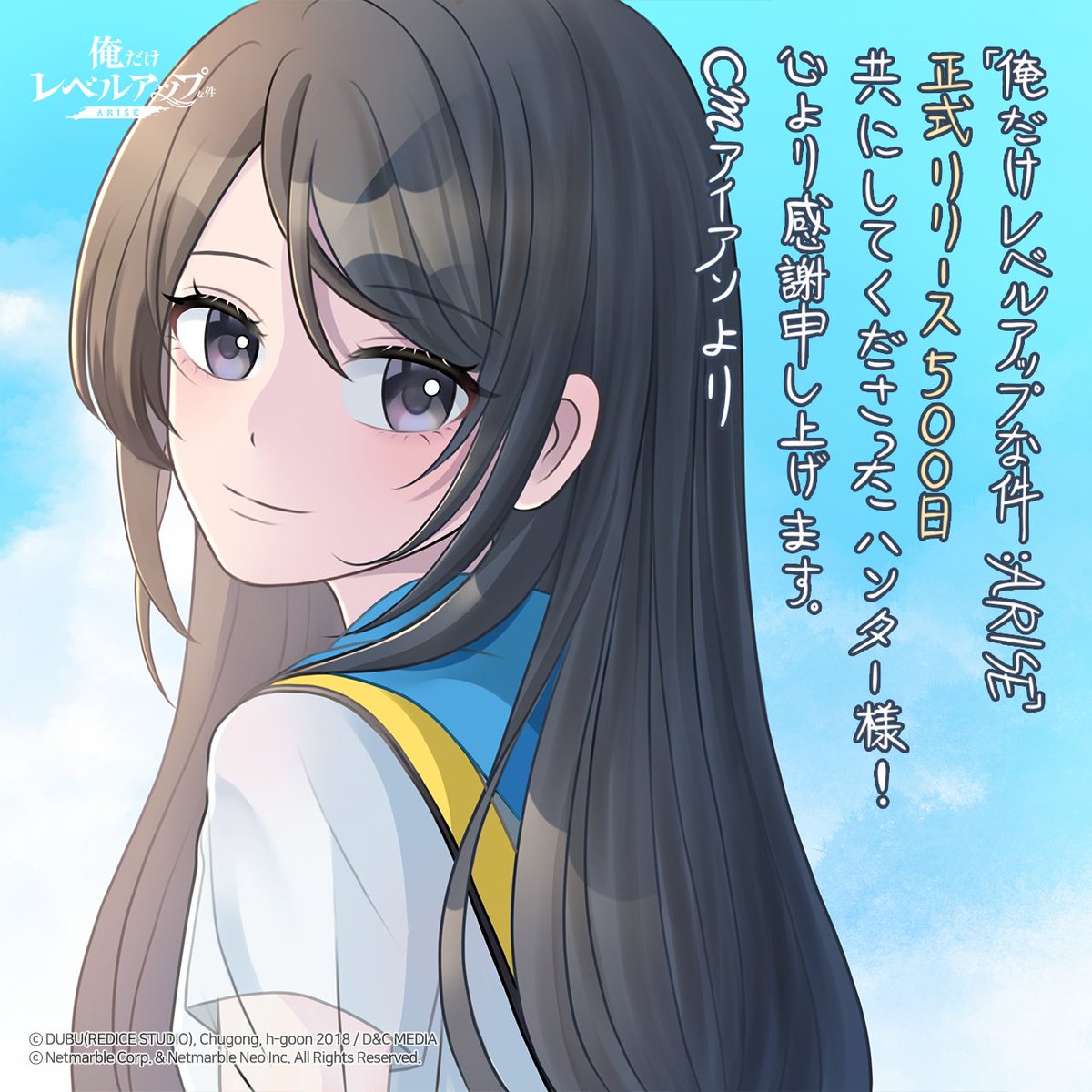 🎉 #俺アラ_500日 🎉 ついに明日、『俺アラ』がリリース500日目を迎え