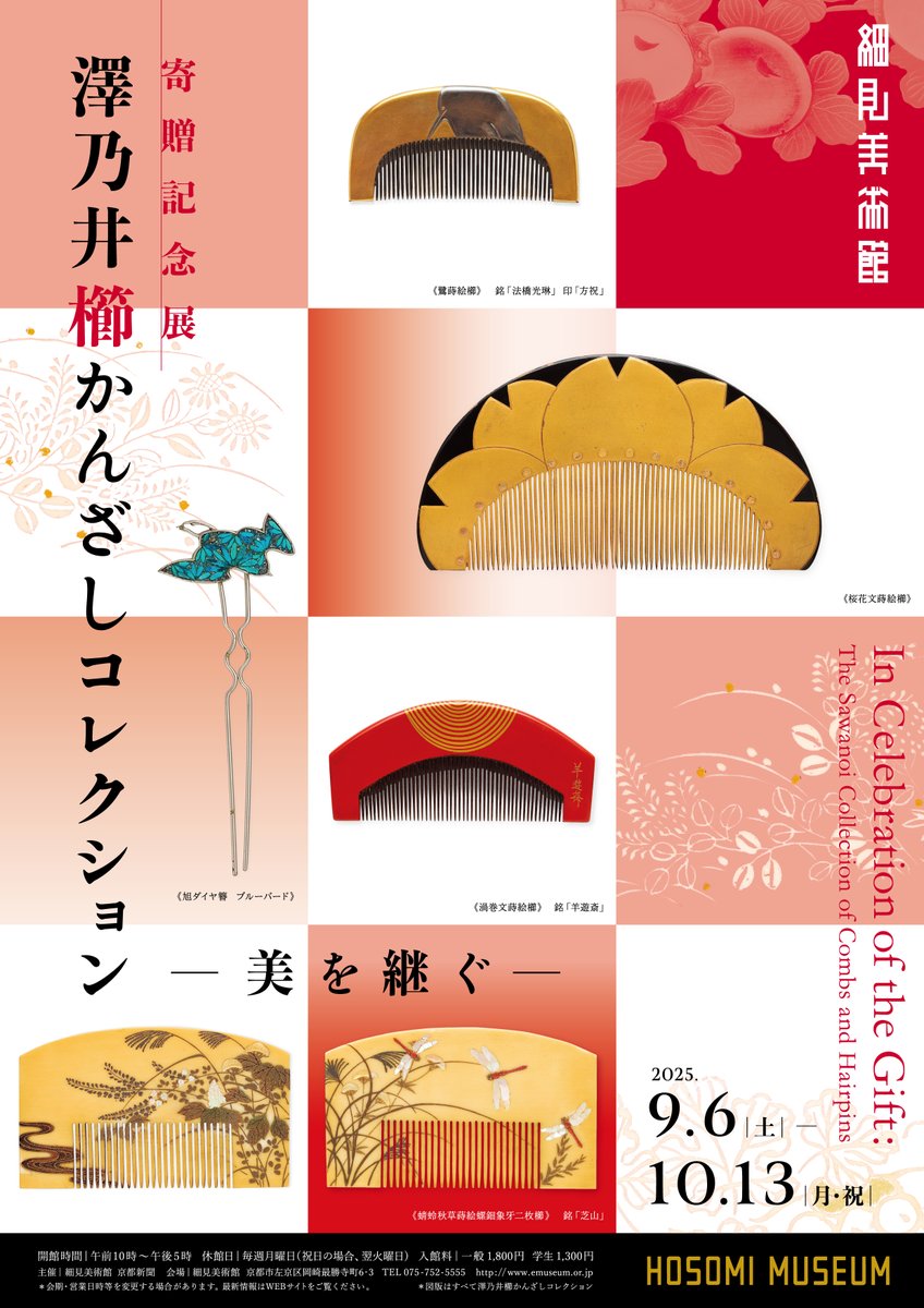 ​【未使用】京漆器 象彦 光琳 梅椿図 菓子鉢 飾り皿 共箱付き 未使用】京漆器 象彦 光琳 梅椿図 菓子鉢 飾り皿 共箱