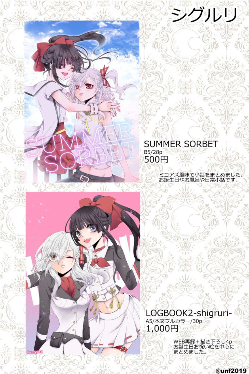 ◎8月新刊◎ꕤ୭*専用出品⑨܀ꕤ୭* りう@8月新刊通販先行 (@coco_nono) / X
