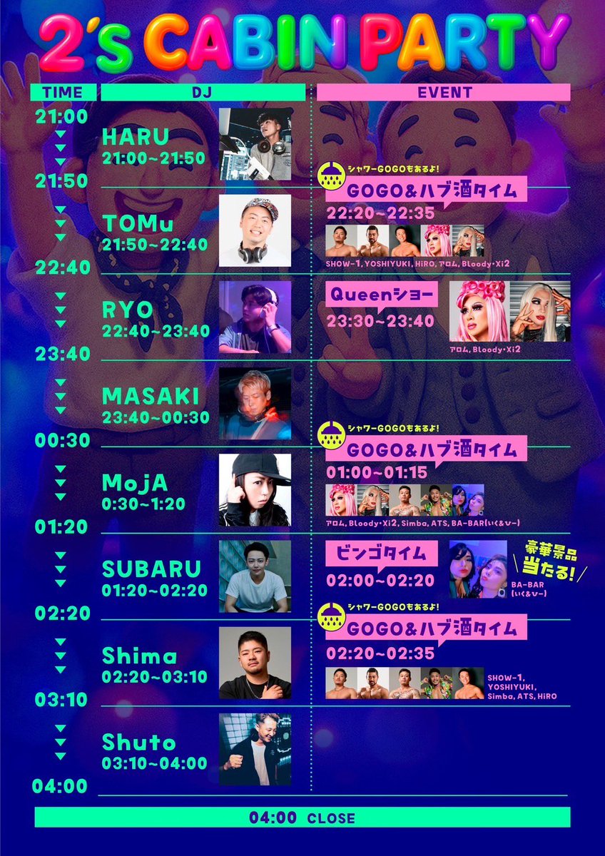 本日本店出勤✨
イベントまであと2日!!(((o(*ﾟ▽ﾟ*)o)))
ギリギリまで迷ってよし💪🏽
でも迷ったらGOですですっっ❤️‍🔥
どんな出会いがどこにあるかは行かなきゃわからない🫶🏼
🉐チケット欲しい方はDMか連絡してね👦🏽まずは今夜もCABINでお待ちしてます！！