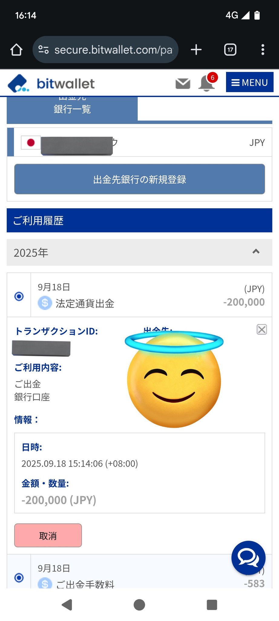 ちゅんさんの出来ました専用ページです。他の方は購入しないで下さい。 福岡県警察 宅配業者を装った不在通知のSMS、URLを押しちゃダメだ！