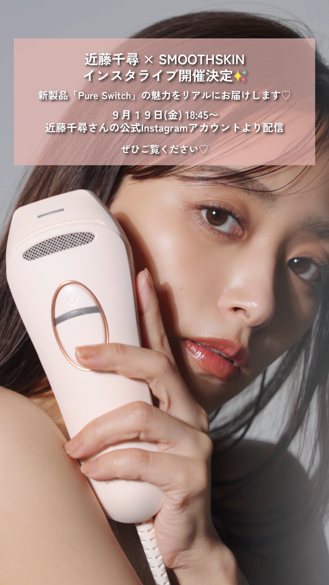スムーズスキン【公式】光脱毛／美容器 (@Smoothskinjp) / X