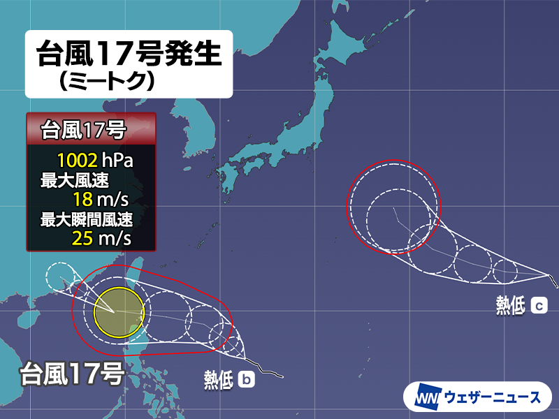 台風17号が発生】 9月18日(木)15時、南シナ海で発達中の熱帯低気圧が