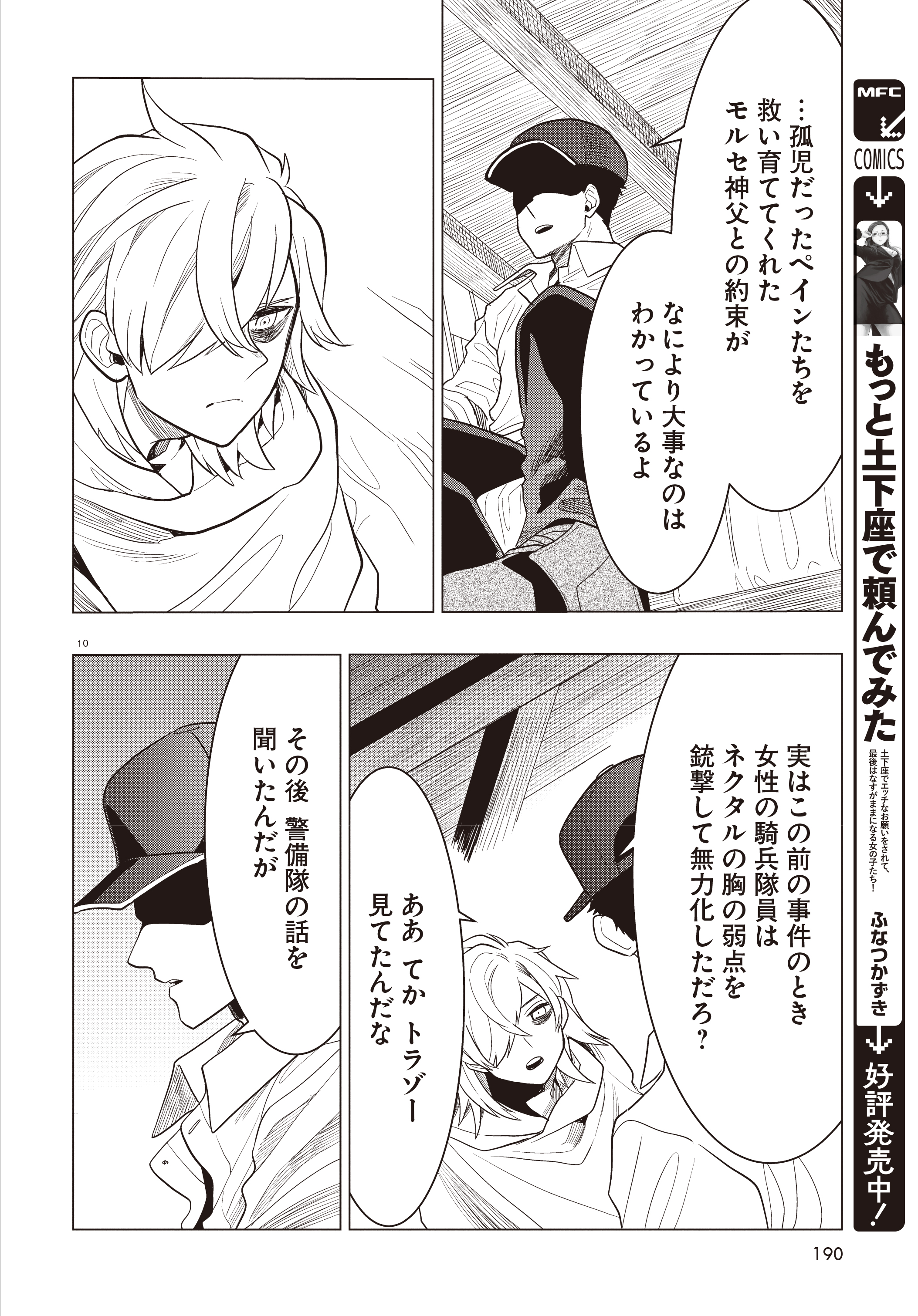 魔主役、異主役、科学は全てを解決する、我辞苑、日常ロック 加茂ユウジ (@hahaha310y) / X