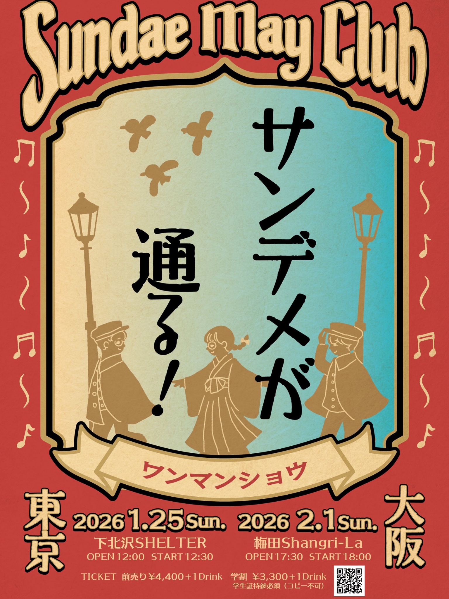 Sundae May Club (@SundaeMayClub) / X