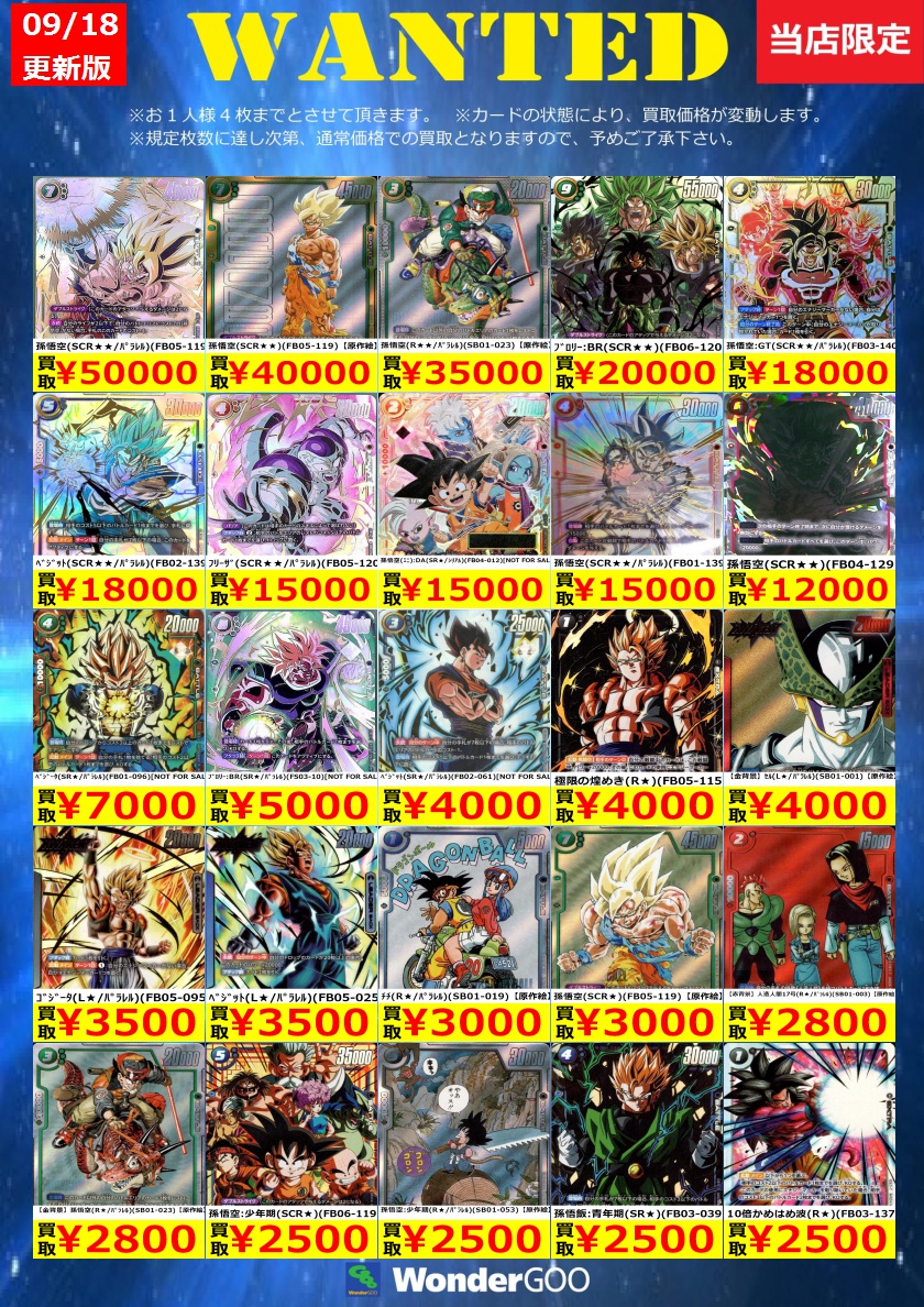 ワンダーグー瑞江店 on X: 