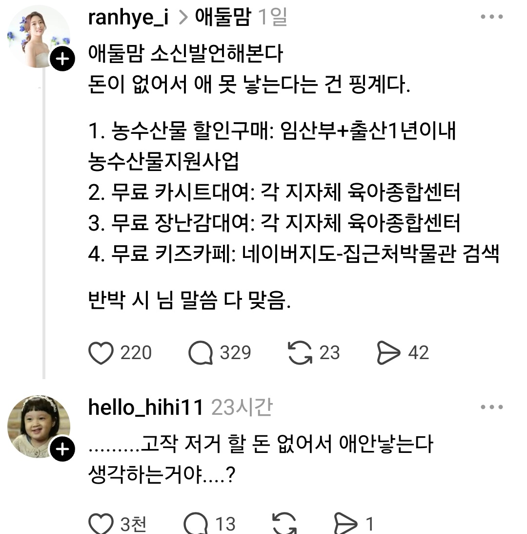스레드는 오늘도 tweet media