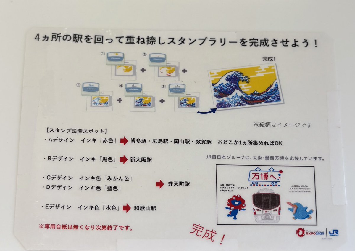 弁天町のスタンプラリー 全部押すのは無理そうだけど 押してきました