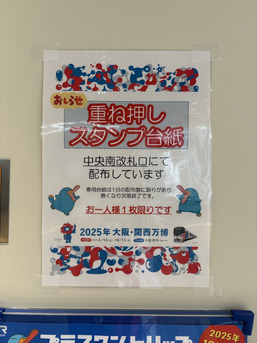 弁天町のスタンプラリー 全部押すのは無理そうだけど 押してきました