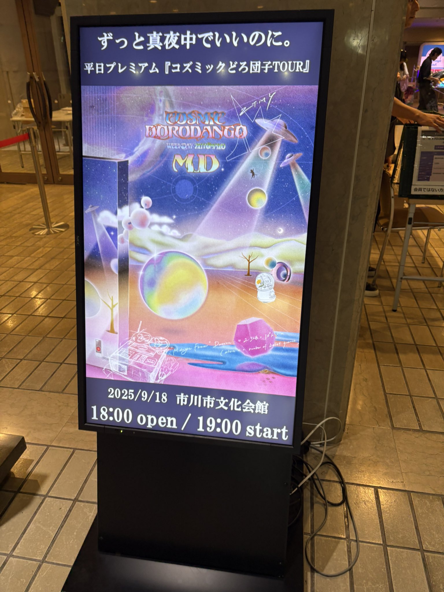 ずとまよ　ディスプレイショルダーバッグ　コズミックどろ団子ツアー　⑤ ずとまよ コズミックどろ団子ツアー ZTMY ディスプレイ