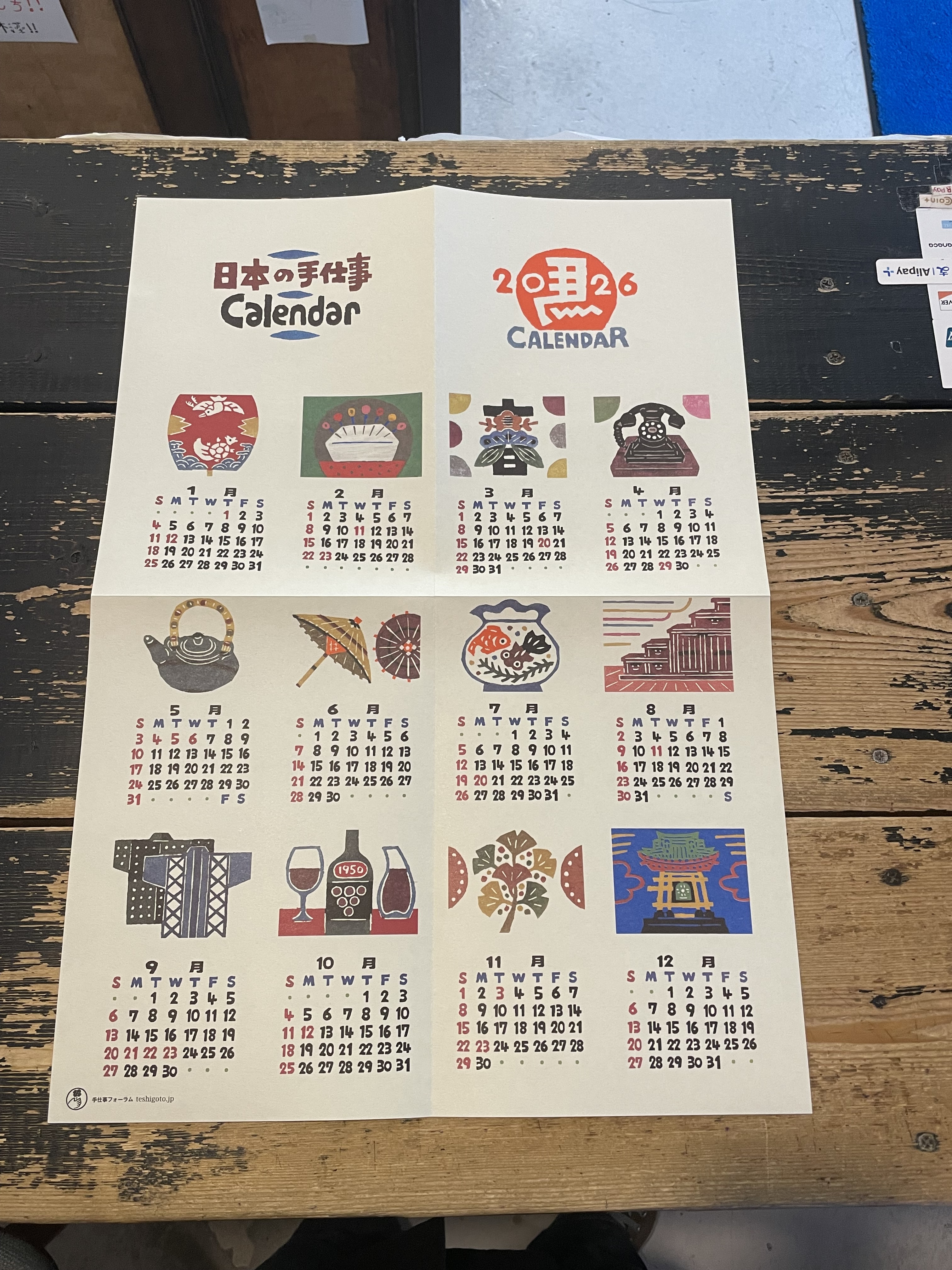 s*a様 バガボンド　2002年ポスターカレンダーと非売品ポスター2枚セット s*a様 バガボンド 2002年ポスターカレンダーと非売品ポスター2枚