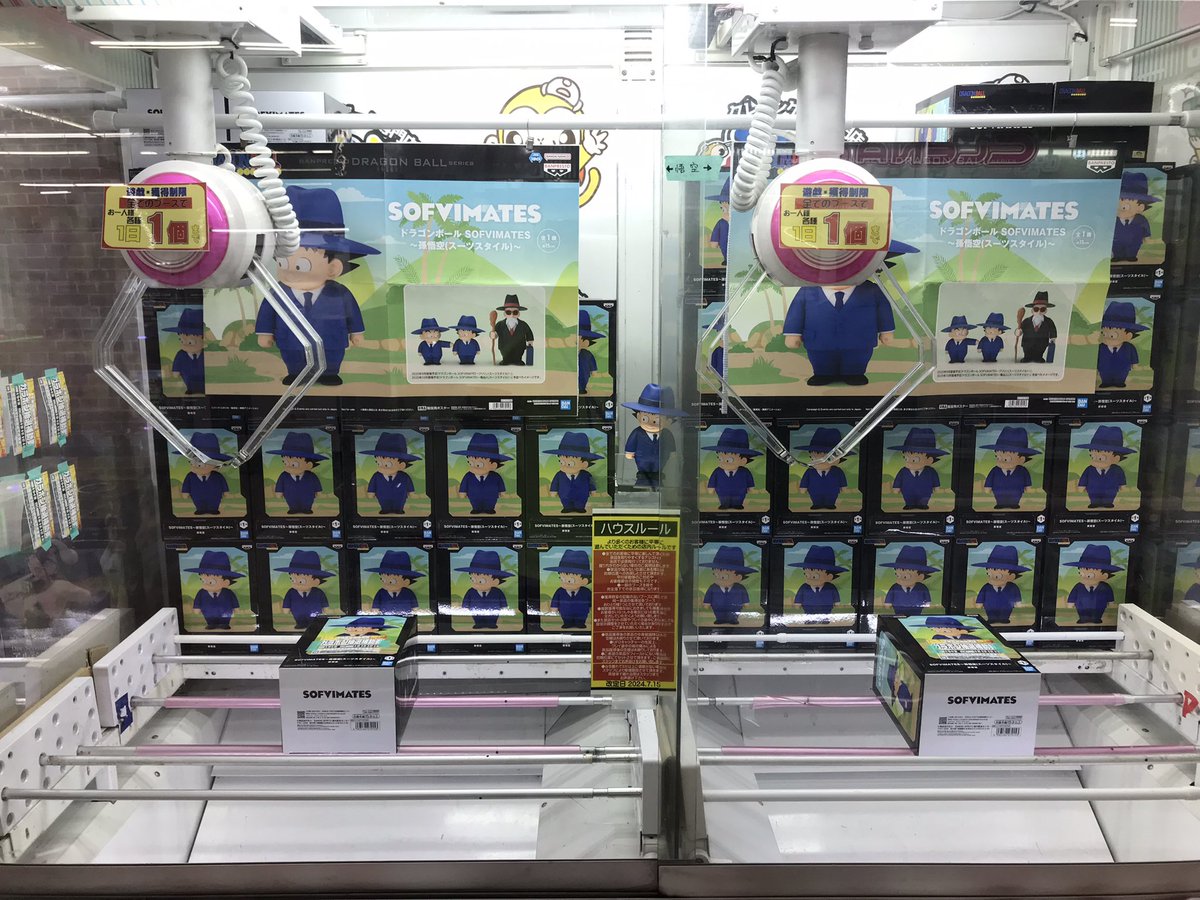 ドラゴンボール　SOFVIMATES〜孫悟空(スーツスタイル)〜
稼働しました！