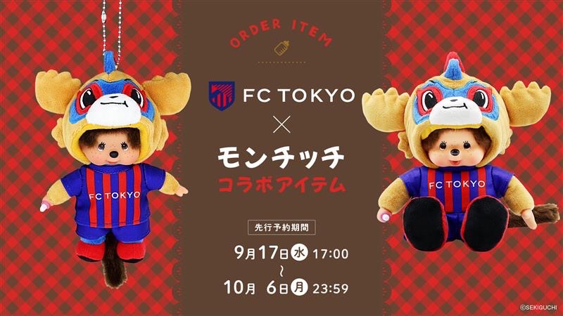 【超希少】無名モンチッチ／甲鉄城のカバネリ イベント限定モンチッチ 甲鉄城の宴」無名モンチッチ