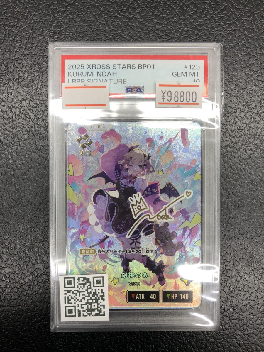 xross stars クロススターズ 胡桃のあ lrpp ARS10+