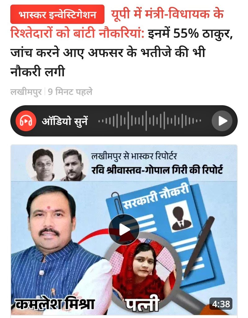 - ये नौकरी हमें दे दे ठाकुर
- क्यों ?
- क्योंकि हम भी ठाकुर हैं
- सेलरी कितनी लोगे ठाकुर साहब
#27_में_15_ठाकुर
#VoteChorKaJanmadin 
#votechoriexposed