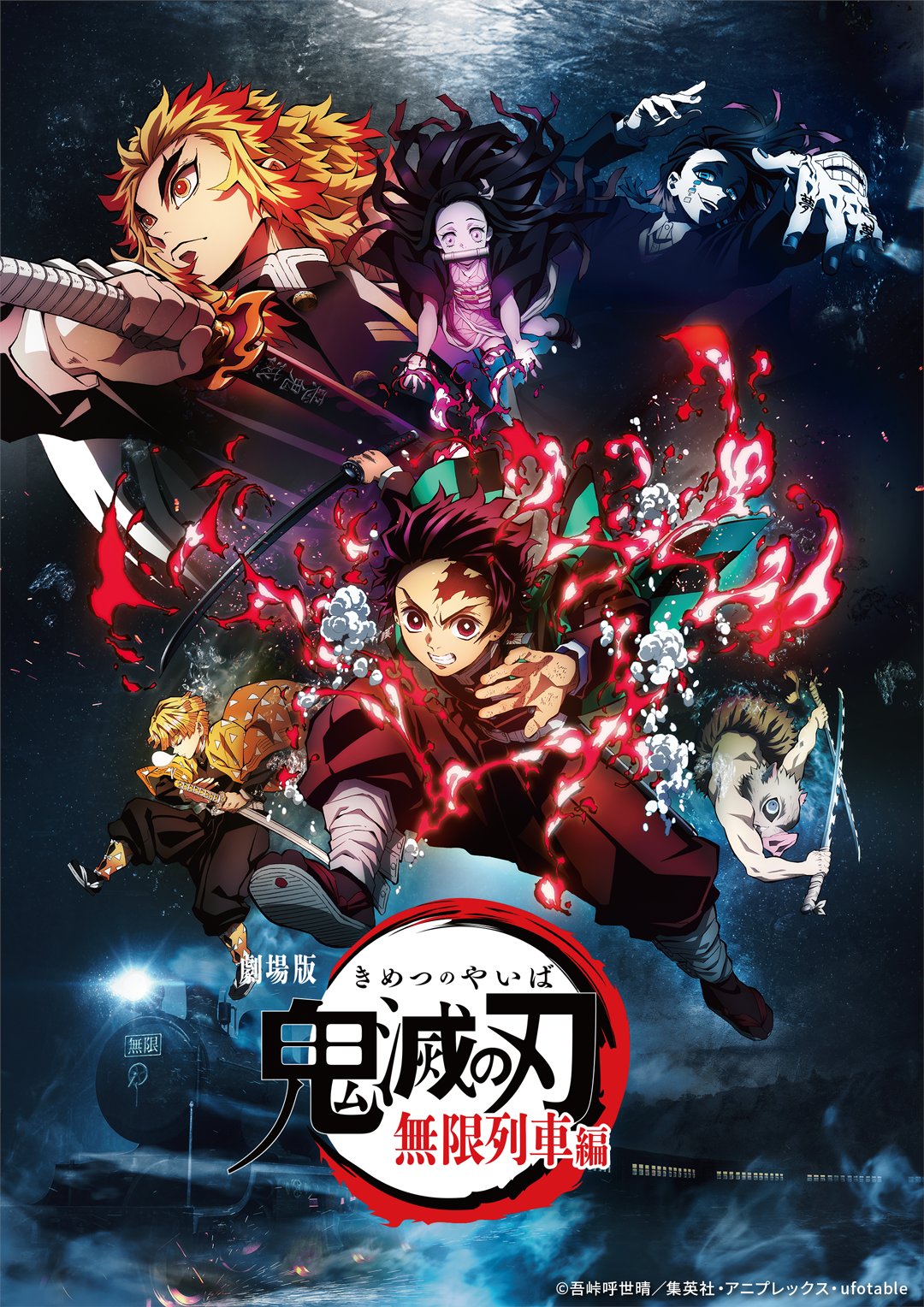 鬼滅の刃 無限列車編 原画集 壱 弐 心を燃やせ その刃で、悪夢を断ち切れ Amazon.co.jp: 劇場版 鬼滅の刃 無限列車編 バトルアクション