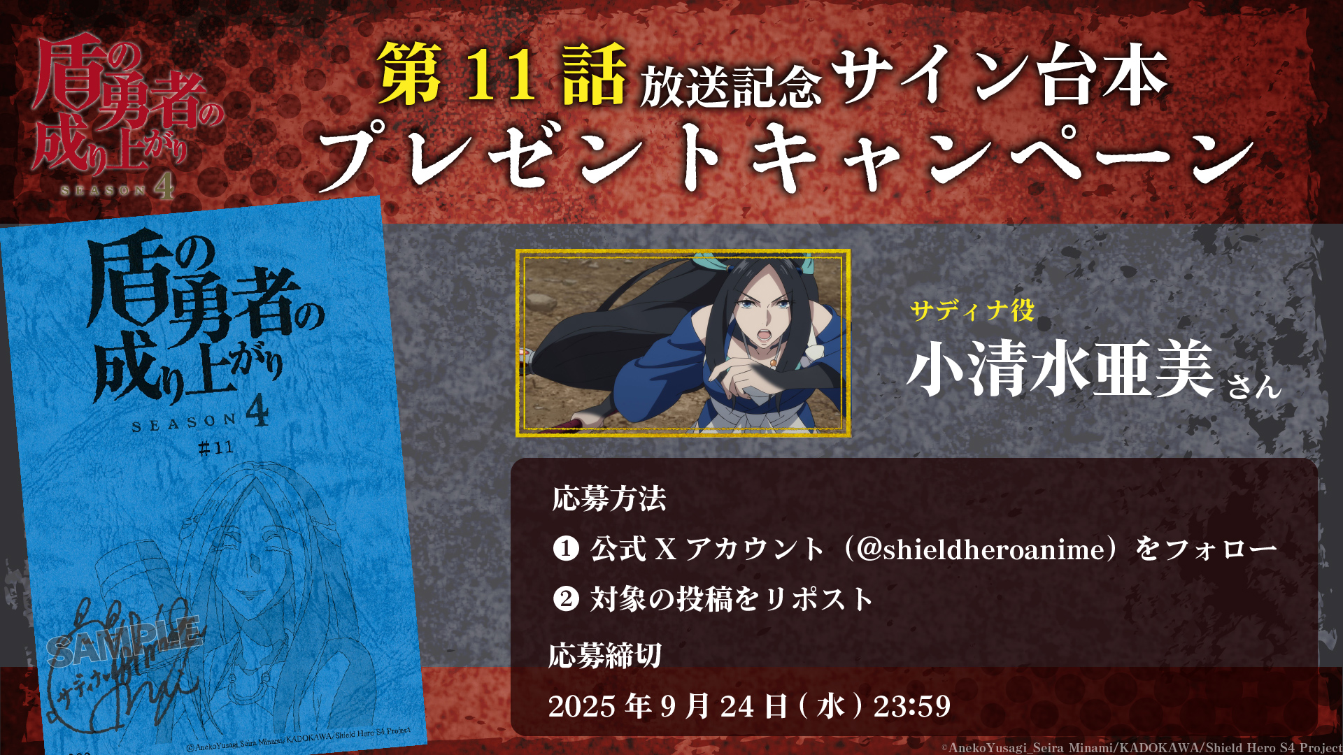 【希少】BLEACH サイン入り台本 希少】BLEACH サイン入り台本 希少】BLEACH サイン入り台本